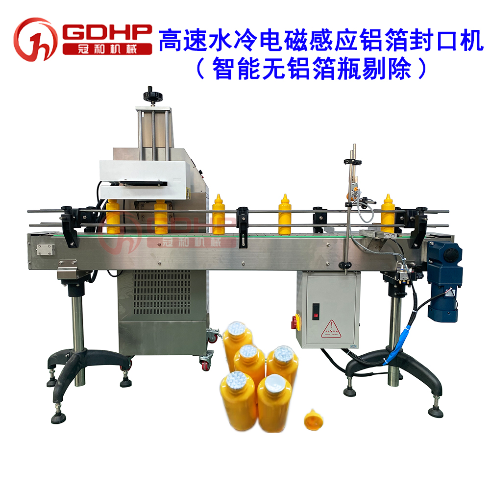 電磁感應鋁箔封口機，封口機，鋁箔封口機